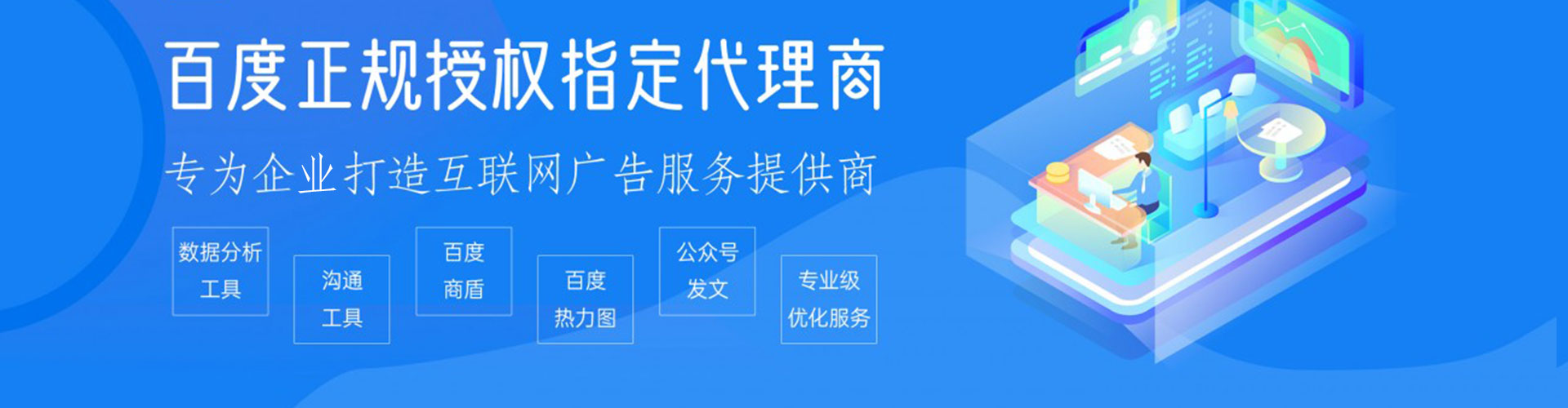 盘锦竞价推广